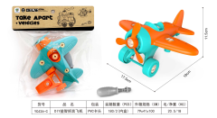 Desmontaje y montaje de rompecabezas de bricolaje de aviones.
