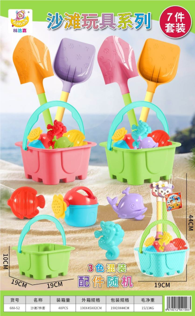 Conjunto de playa de 7 piezas.