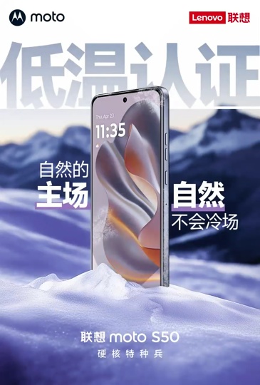 MOTOROLA moto S50-12G+256G