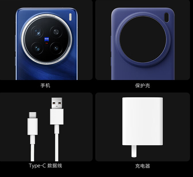 vivo X200 Pro 12GB+256GB