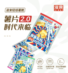 Chicken sauce flavored potato chips