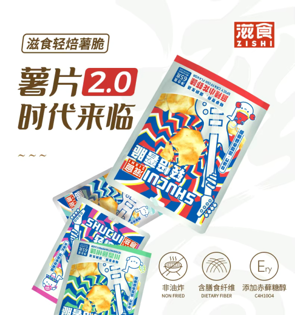 Chicken sauce flavored potato chips