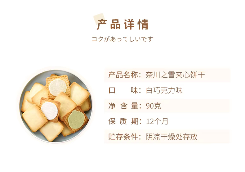 White chocolate