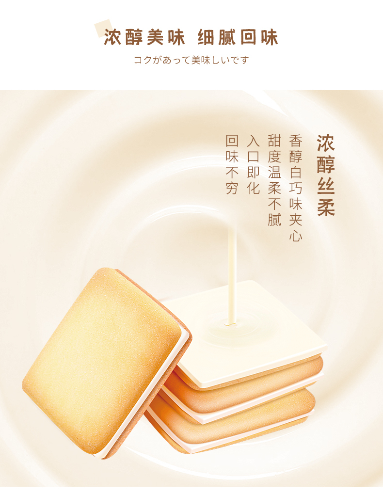 White chocolate