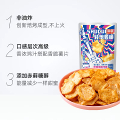 Chicken sauce flavored potato chips