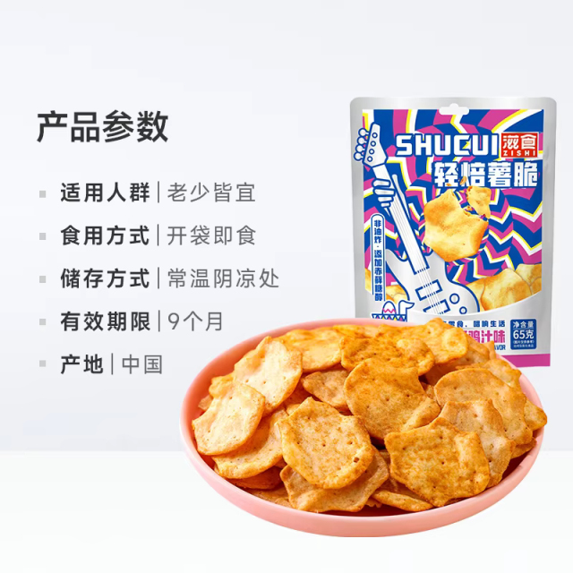 Chicken sauce flavored potato chips