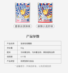 Chicken sauce flavored potato chips