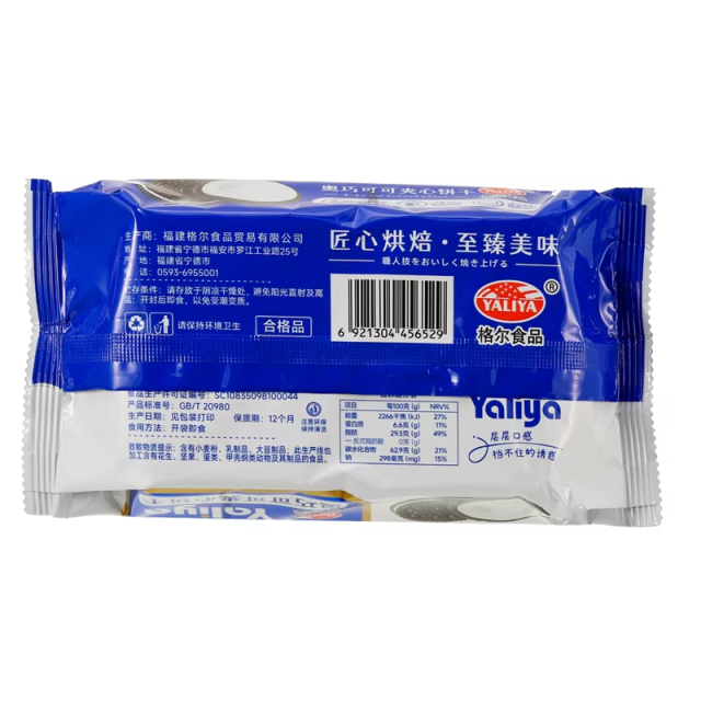 Chocolate filled cookies