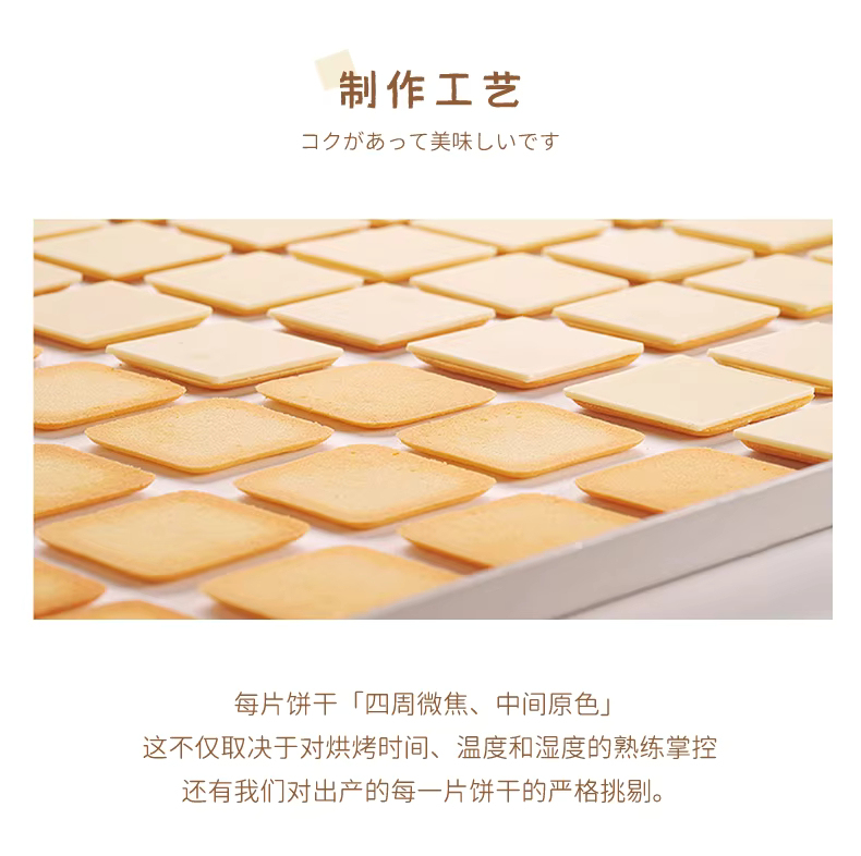 White chocolate