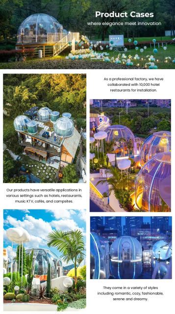 网红户外PC星空房