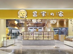 Yellow Dessert Bakery Storefront Counter