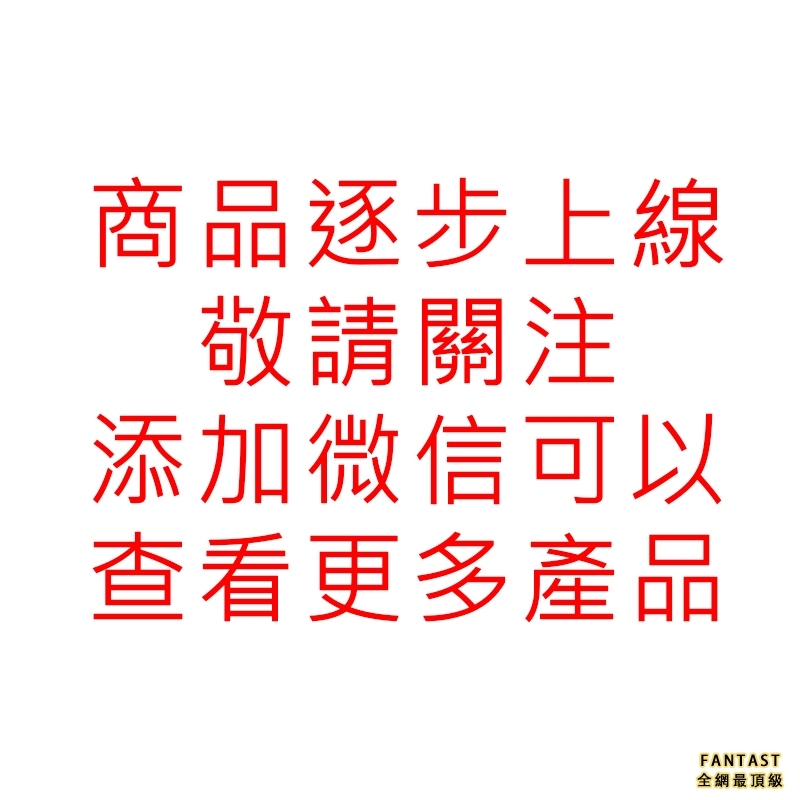 敬請關注