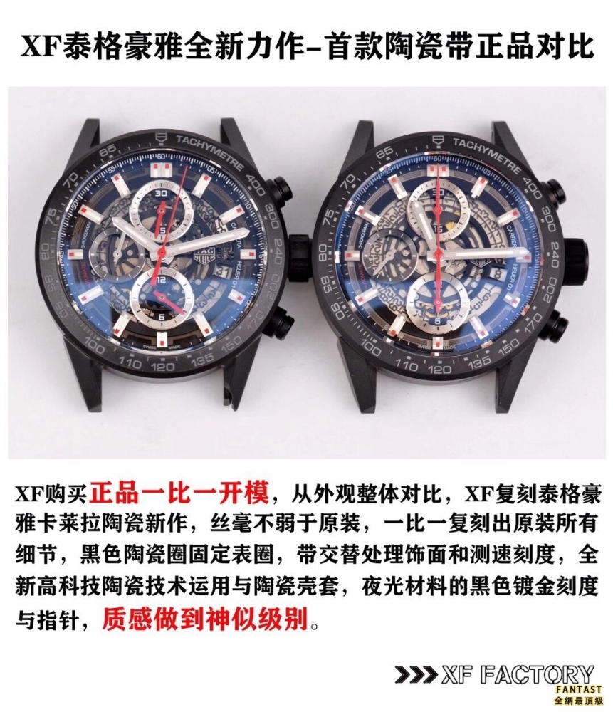 XF泰格豪雅陶瓷全新力作一首款43mm全陶瓷带“黑骑士”1