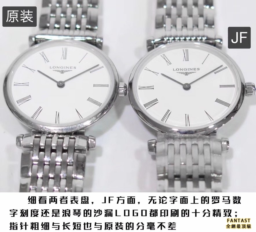 JF厂 浪琴嘉岚系列顶级副本与正品对比图