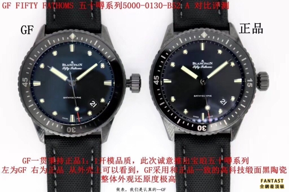 黑武士50寻正品对比图