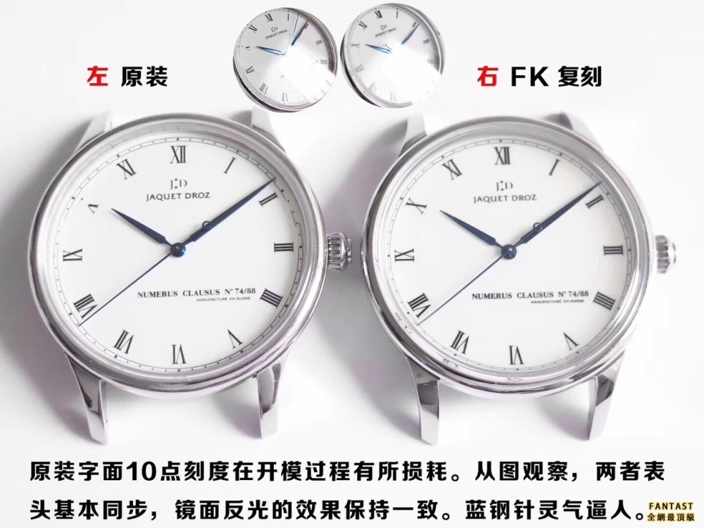 雅克罗德 对比正品