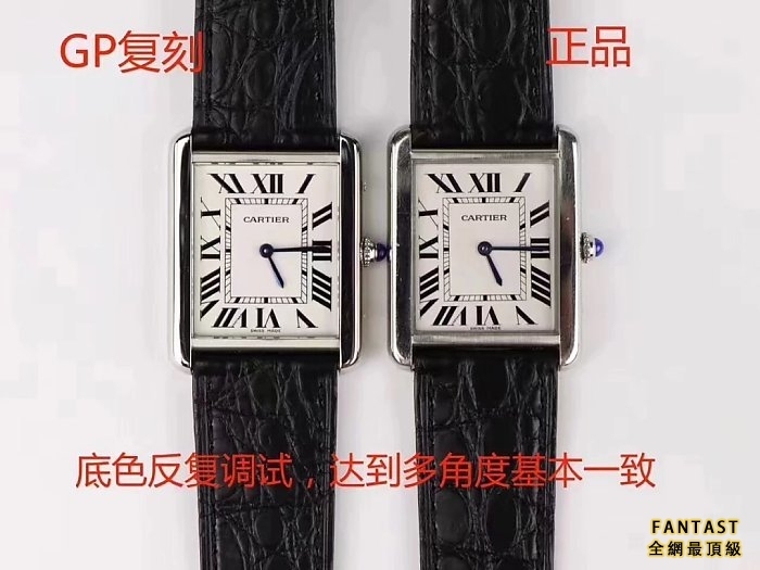 gp（台湾）厂 坦克 对比样品