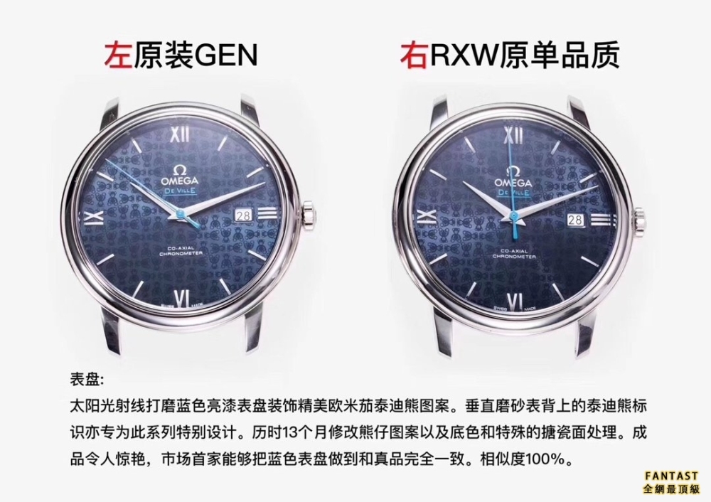 欧米茄OMEGA蝶飞系列奥比斯纪念424.10.40.20.03.003  RXW工厂出品 对比图
