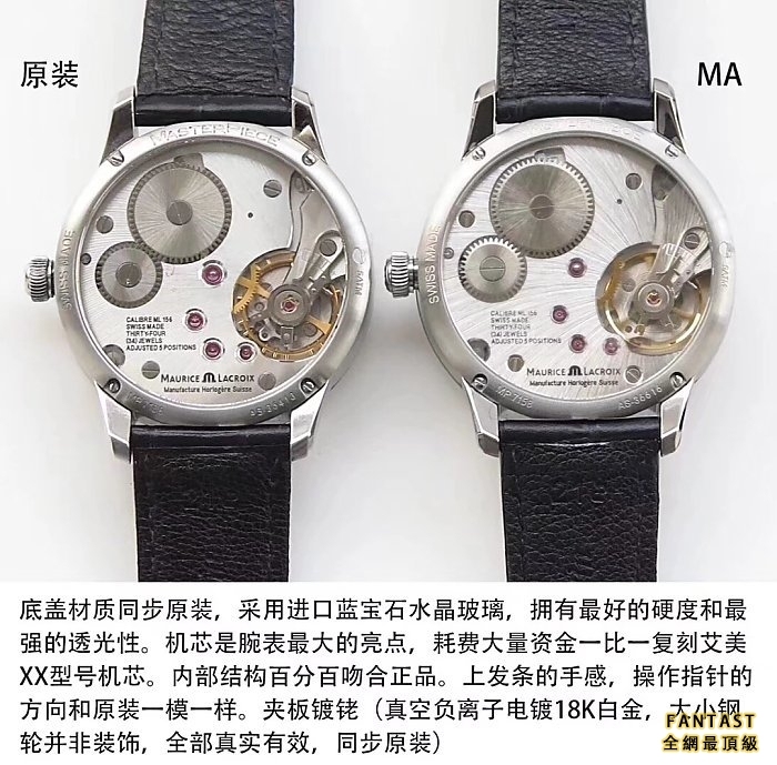 艾美魔法齿轮 对比正品