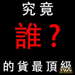 複刻手錶究竟誰的貨最頂級，誰的貨最真？