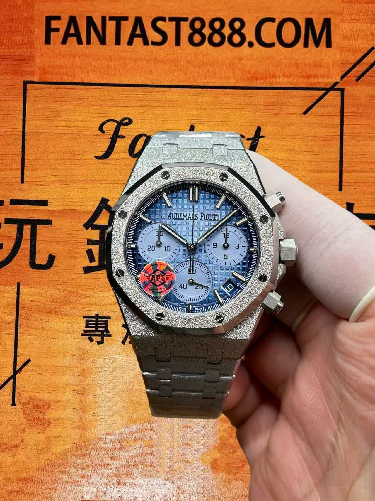 APS廠愛彼26420最新無卡度機芯做工如何？