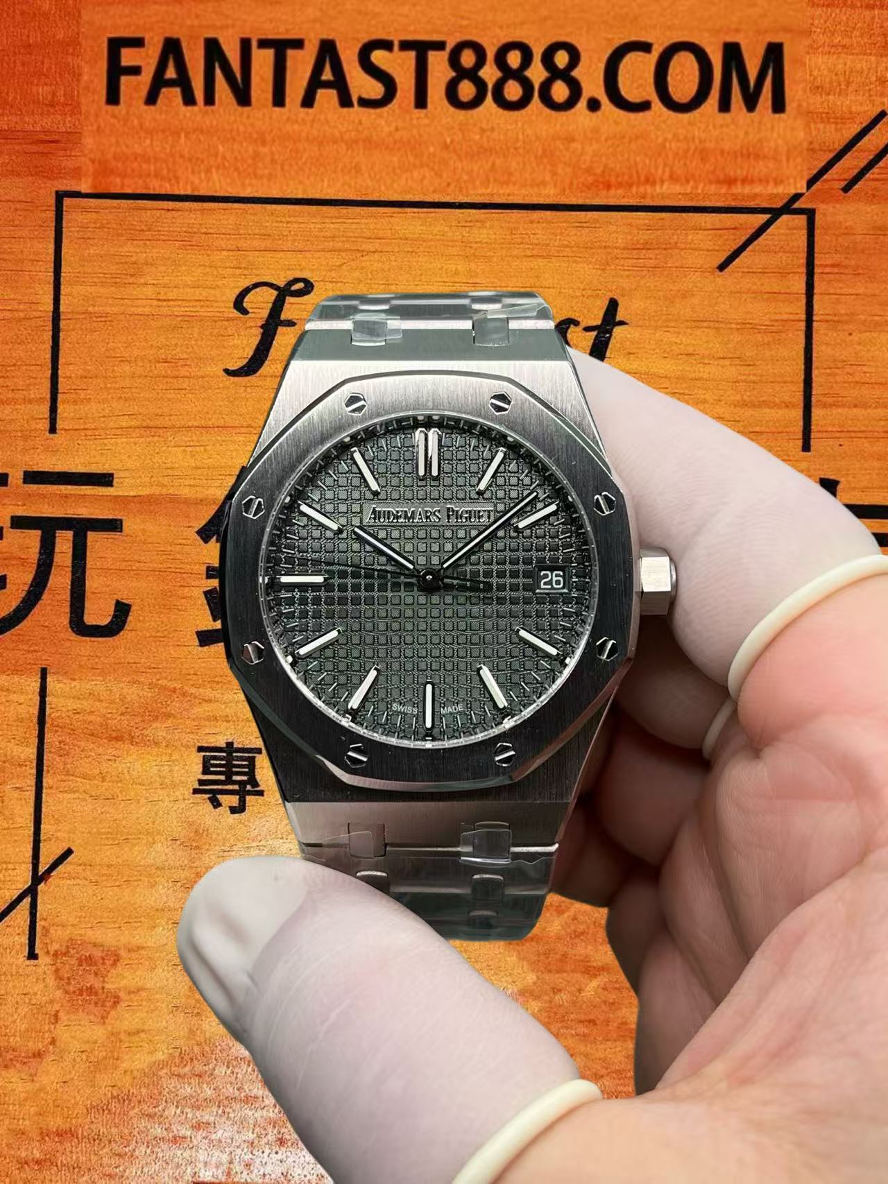 科普VS廠和APS廠愛彼皇家橡樹15510會更好