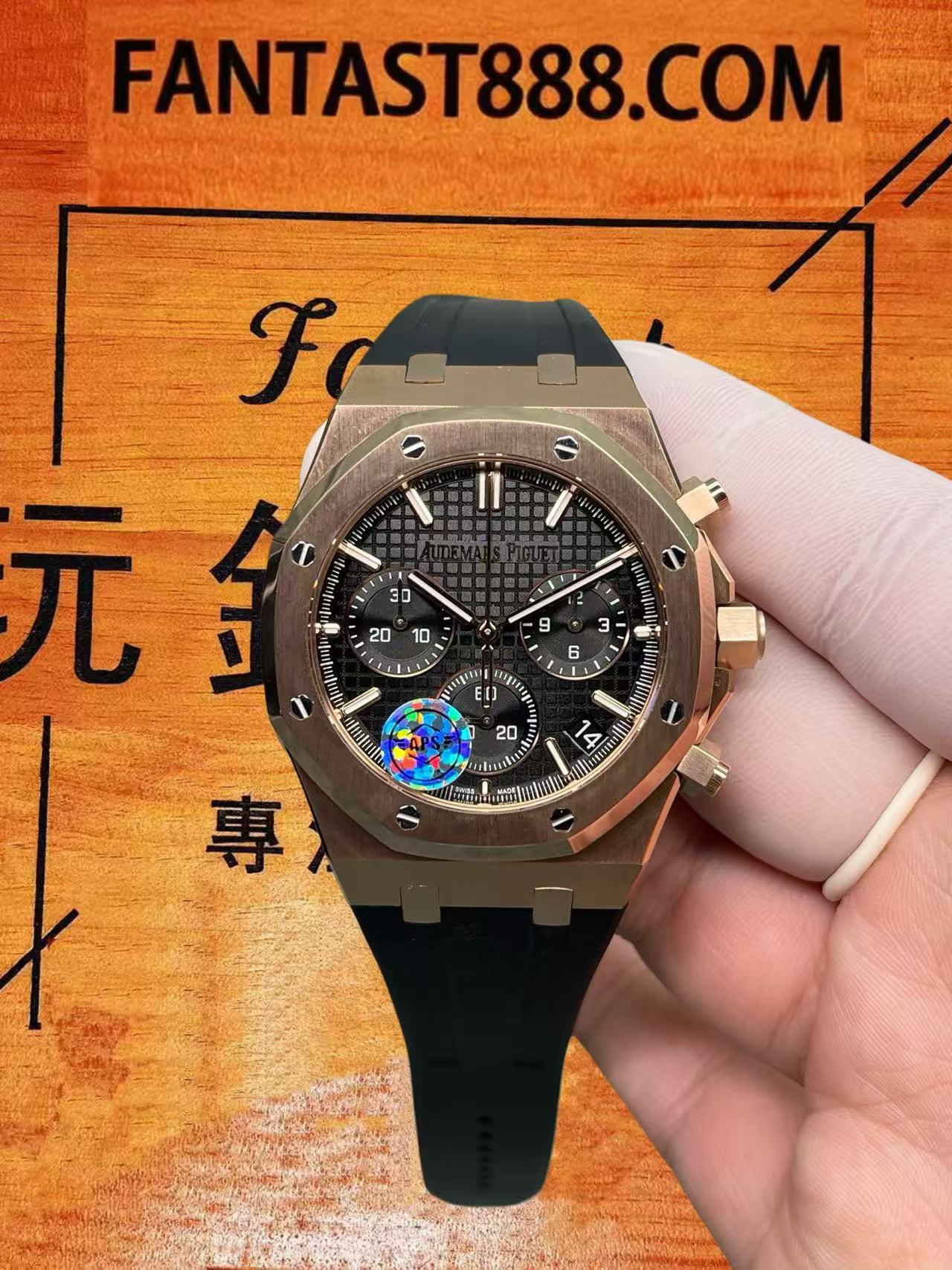 APS廠愛彼皇家橡樹26240平替工廠
