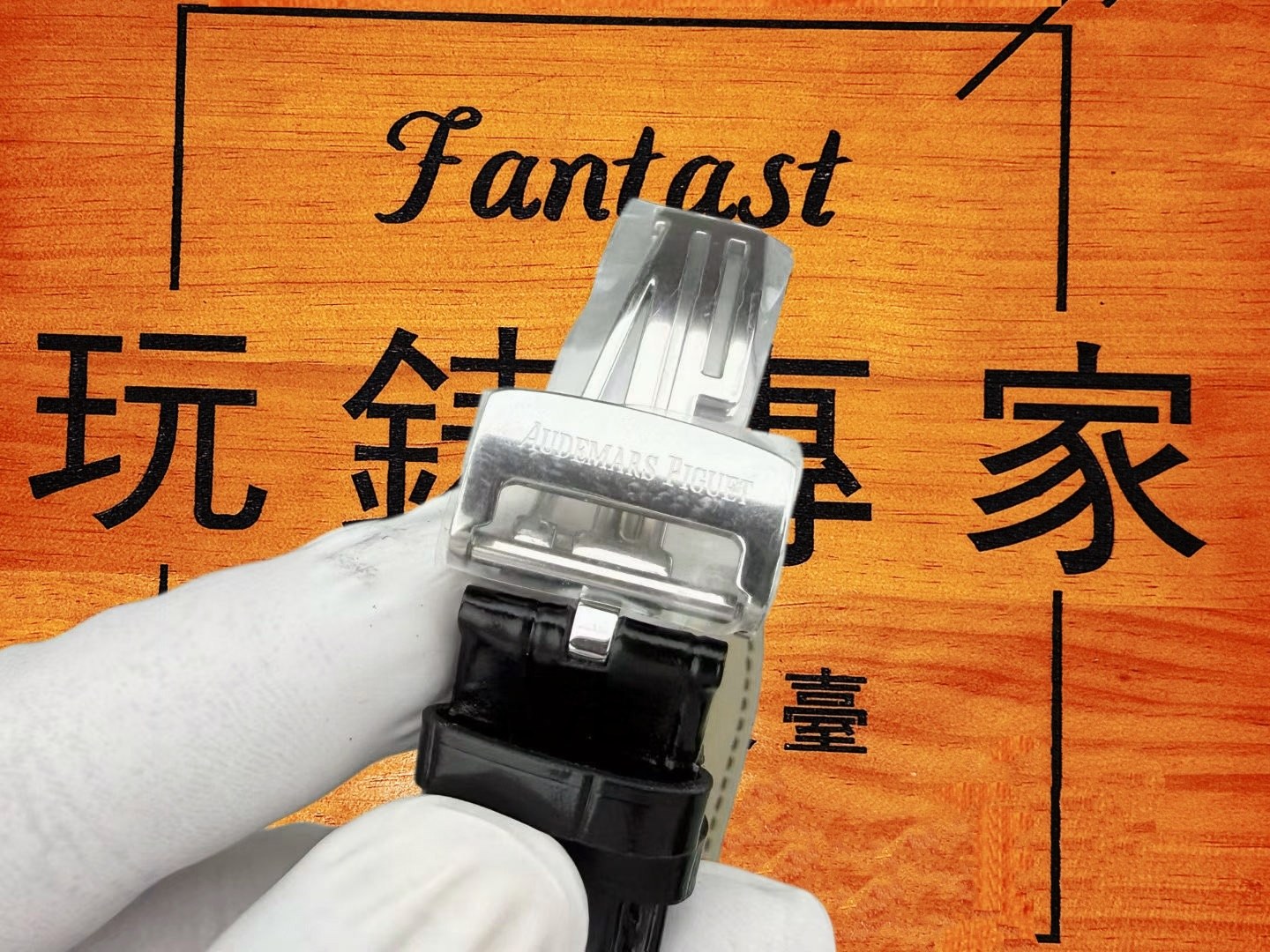 愛彼26240藍鑽圈夜光效果實拍