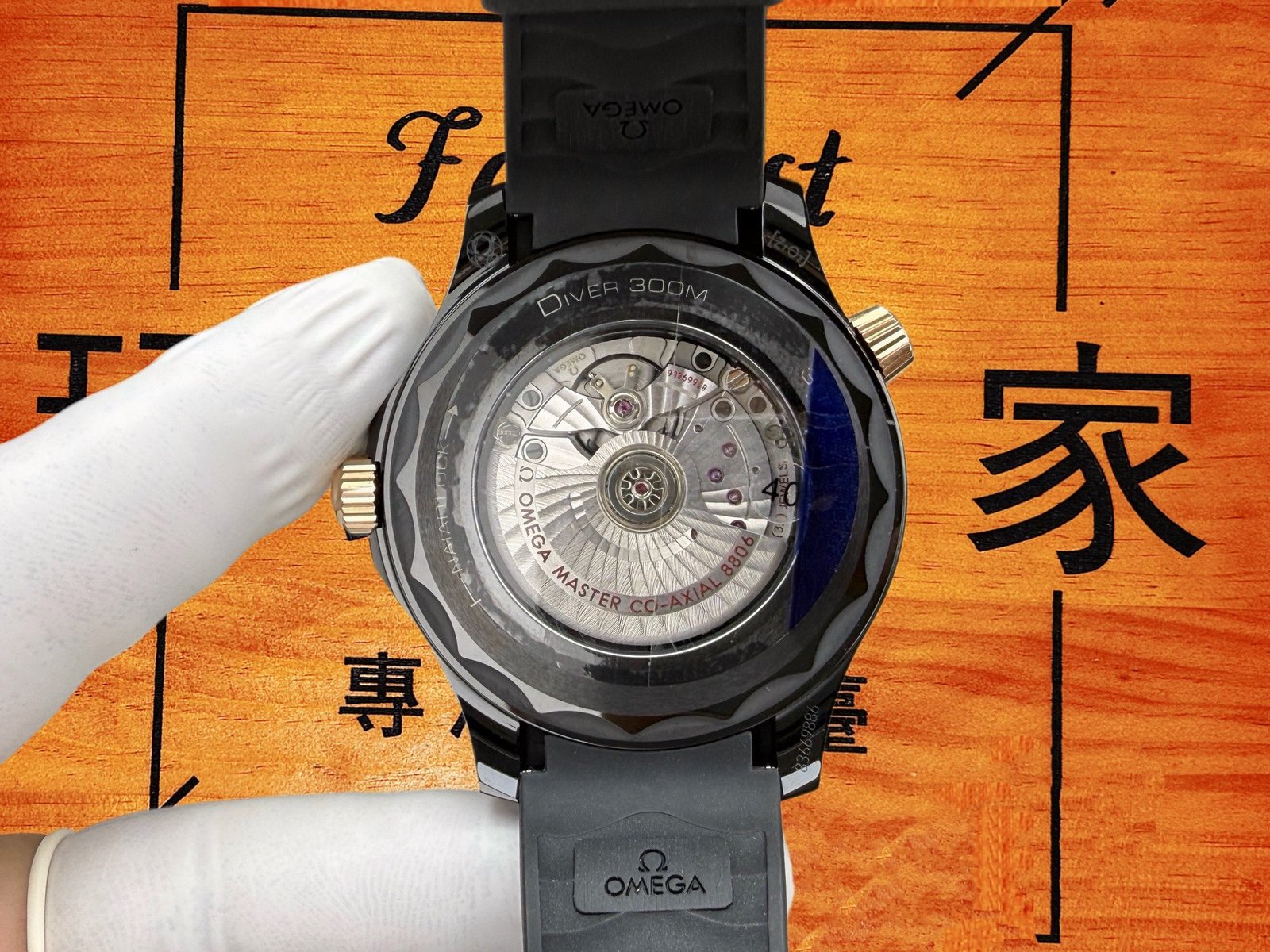 Omega Seamaster 300M後蓋海馬雕刻