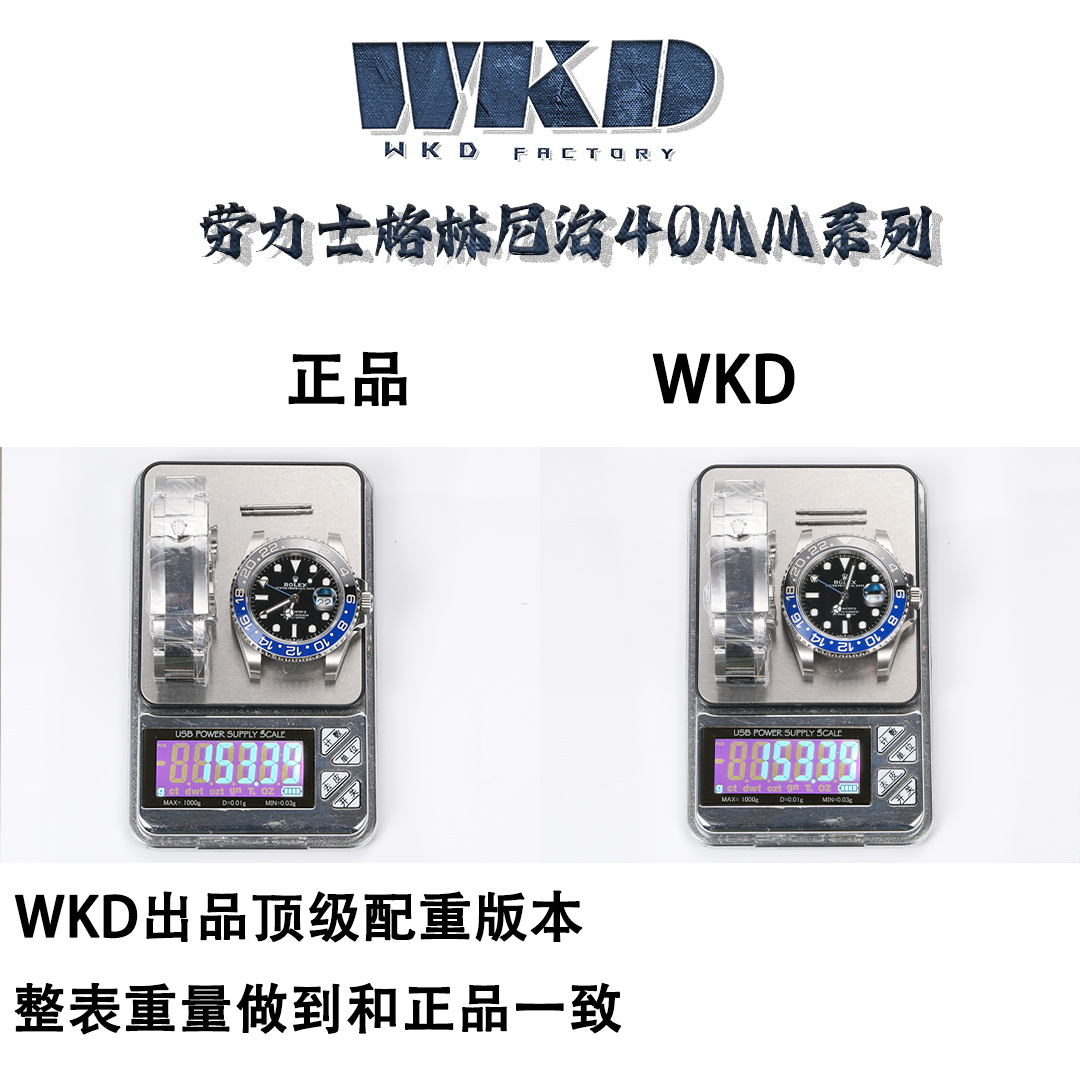 勞力士格林尼治型II 126710BLNR哪個廠最接近正品？WKD無卡度版VS市場主流版本對比：機芯/表殼/表帶全維度拆解