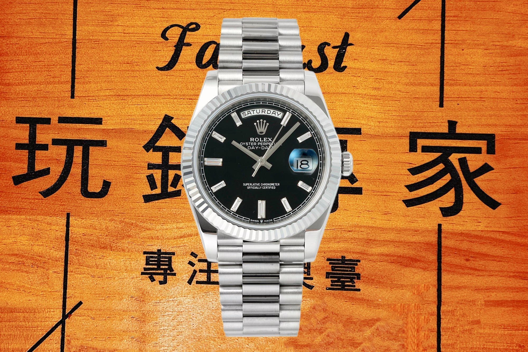 Rolex DD 黑盤白金 Rolex勞力士Day-Date星期日志黑盤白金殼鋼帶腕錶40mm