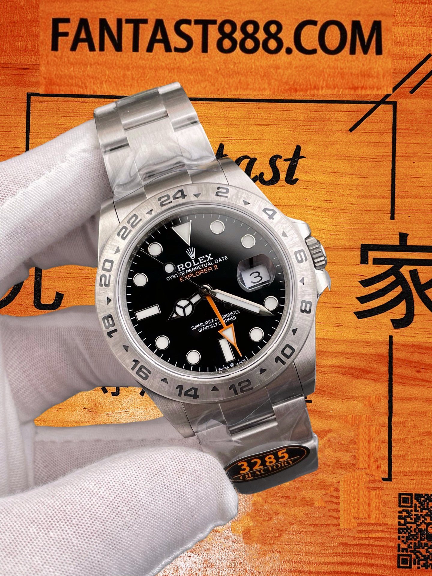 探險家二代24小時圈