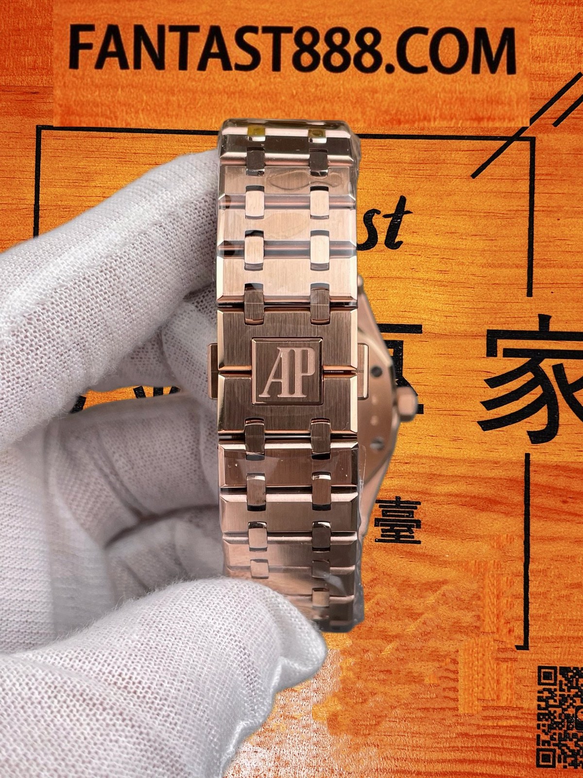一体链带
