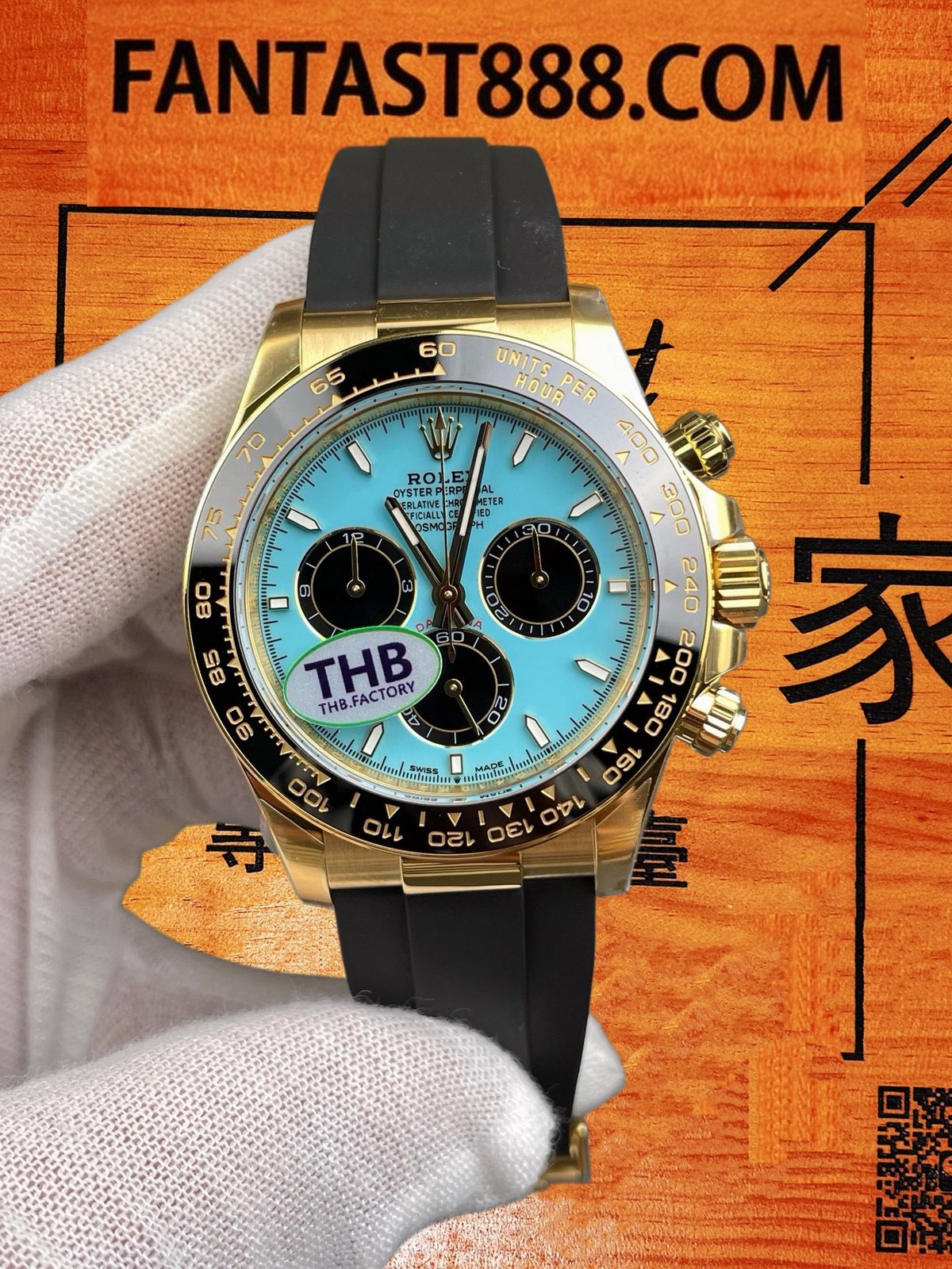 THB Daytona 蒂芙尼蓝正面