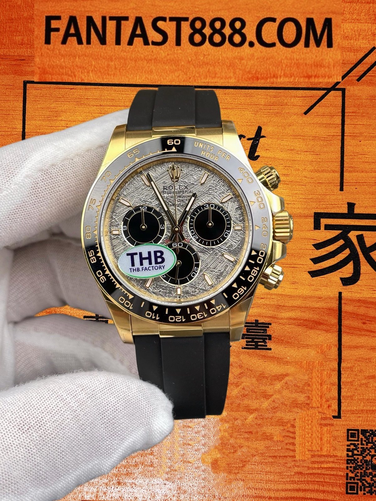 THB 廠 勞力士 Daytona 宇宙計型 40mm 黃金殼 黃金隕石面 黑橡膠帶 復刻改裝腕錶