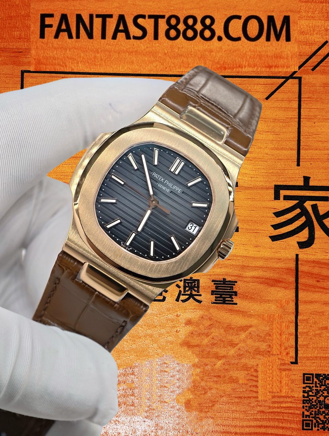 高仿私人改裝-百達翡麗-鸚鵡螺5711/1R 真金包金皮帶 復刻腕錶 實拍 4