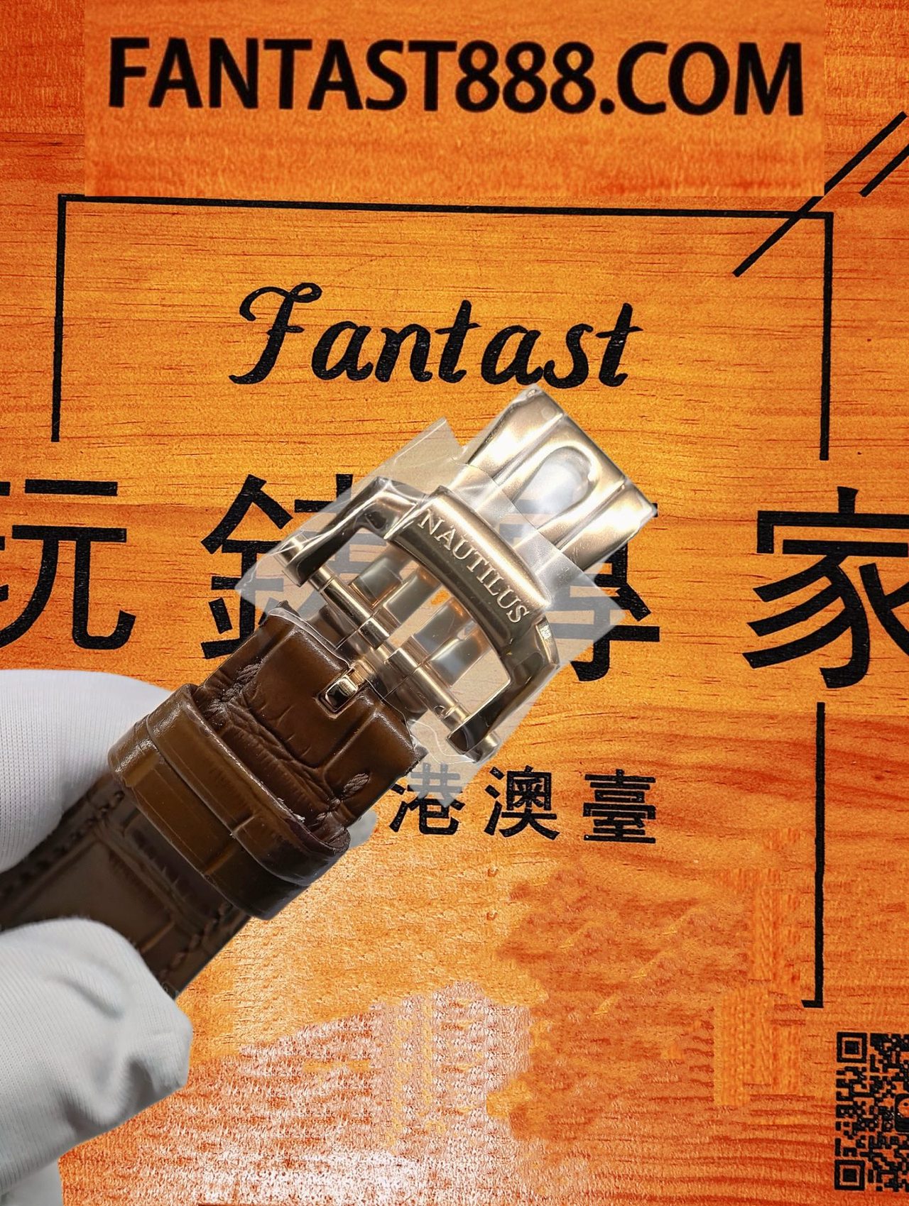 高仿私人改裝-百達翡麗-鸚鵡螺5711/1R 真金包金皮帶 復刻腕錶 實拍 7