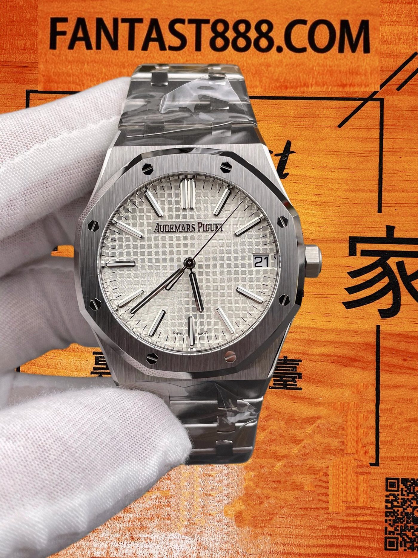 高仿愛彼-皇家橡樹15510ST-白盤41mm-4302無卡度機芯-DDF廠復刻腕錶