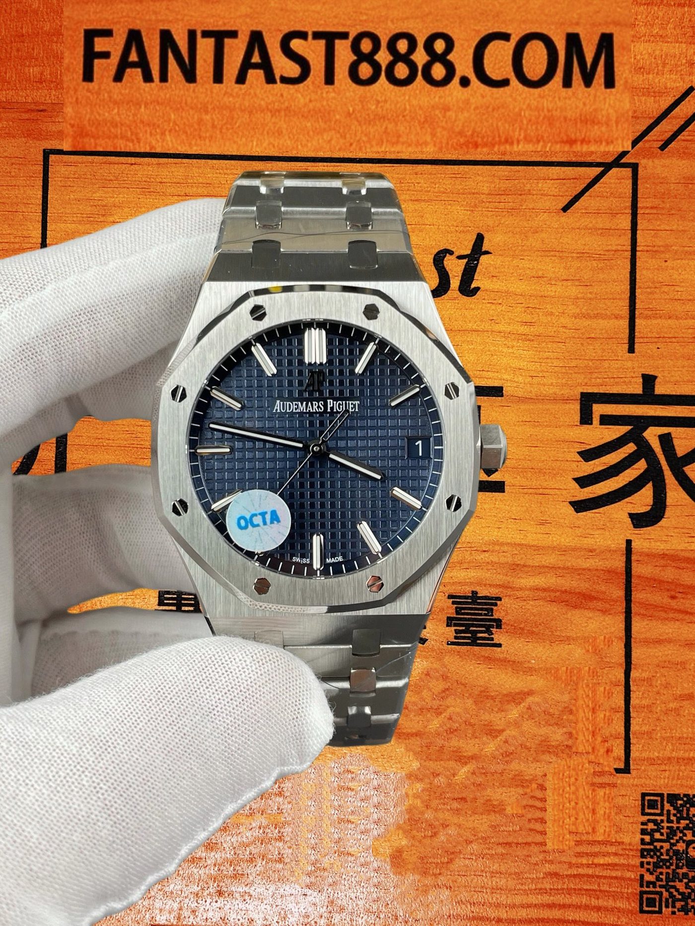 高仿愛彼皇家橡樹15500ST藍盤41mm4302無卡度機芯OCTA復刻腕錶