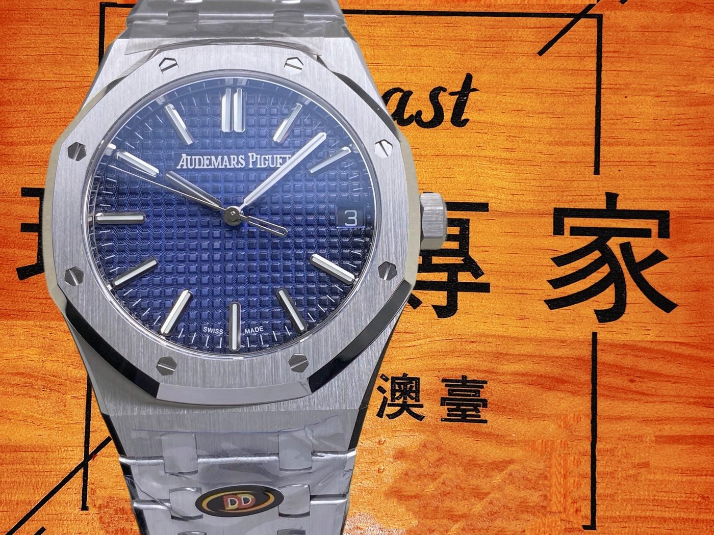 高仿愛彼皇家橡樹15510BC白金淺藍盤41mm配重178G DDF復刻腕錶