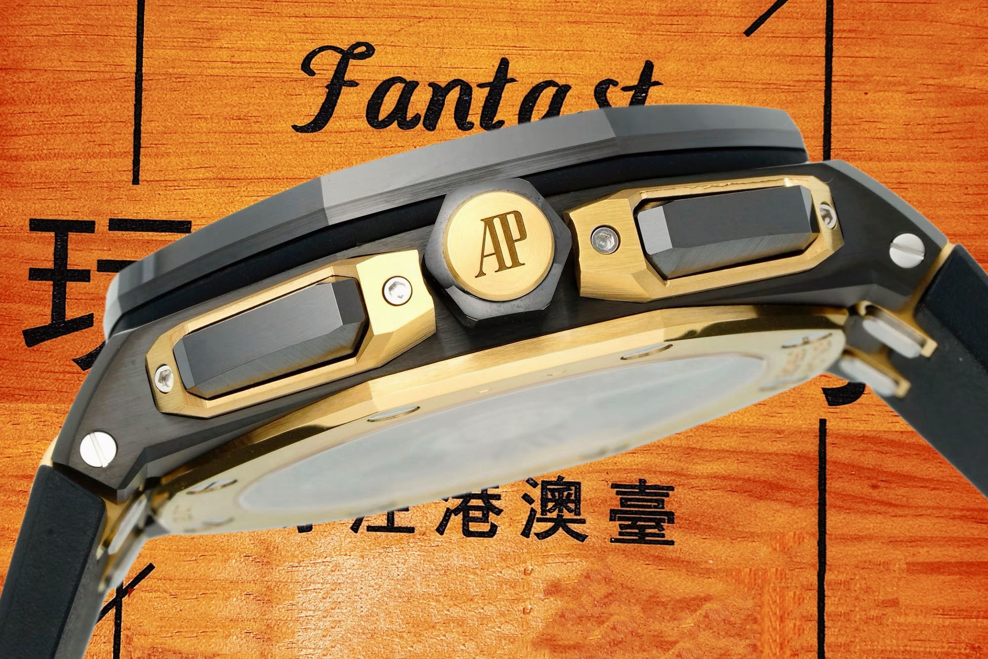 高仿愛彼-皇家橡樹離岸型26420-玫瑰金PVD-陶瓷圈-ddf廠復刻腕錶 實拍 5