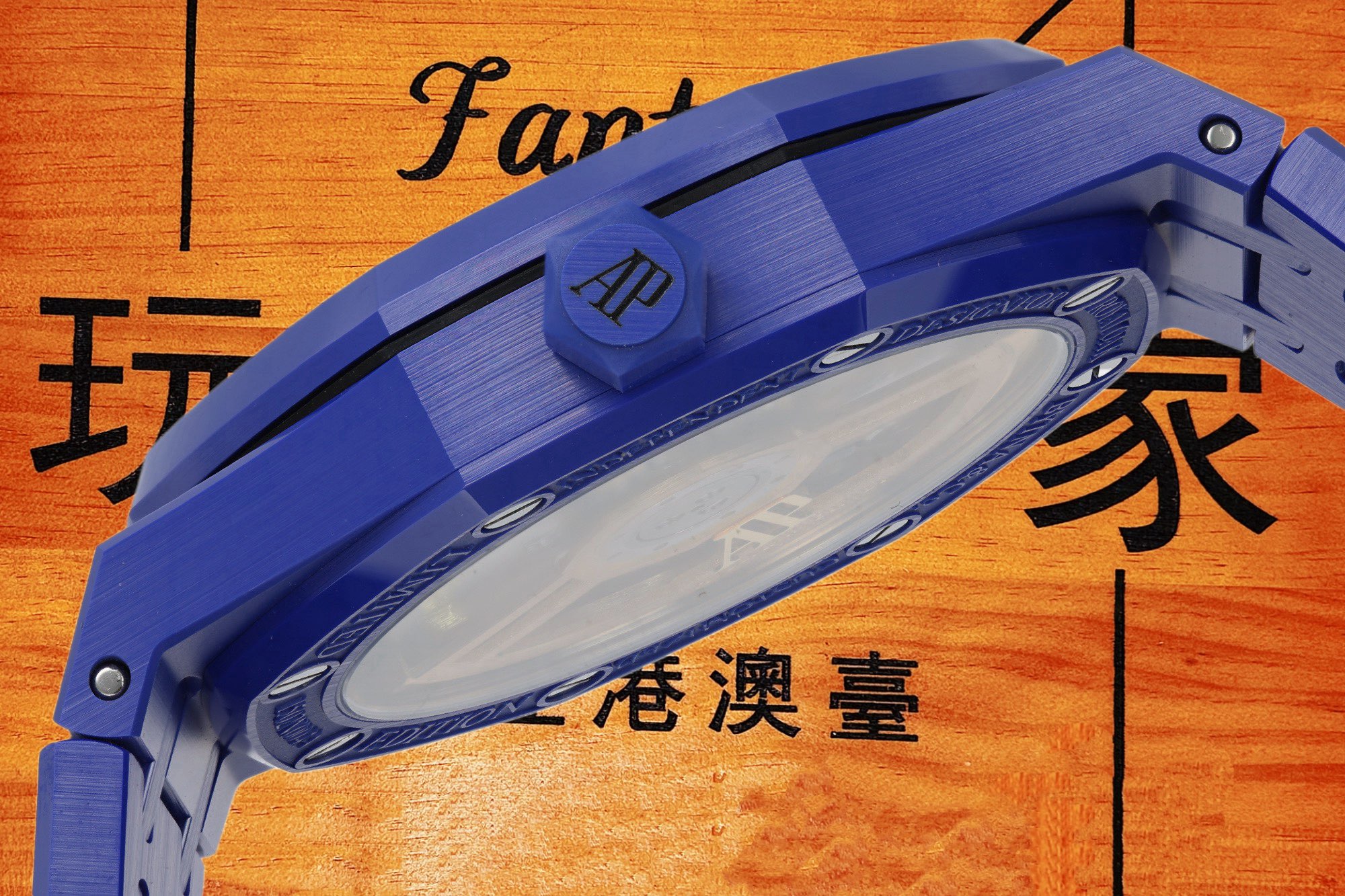高仿愛彼-皇家橡樹15500-全陶瓷藍面-ZF廠復刻腕錶 實拍 6