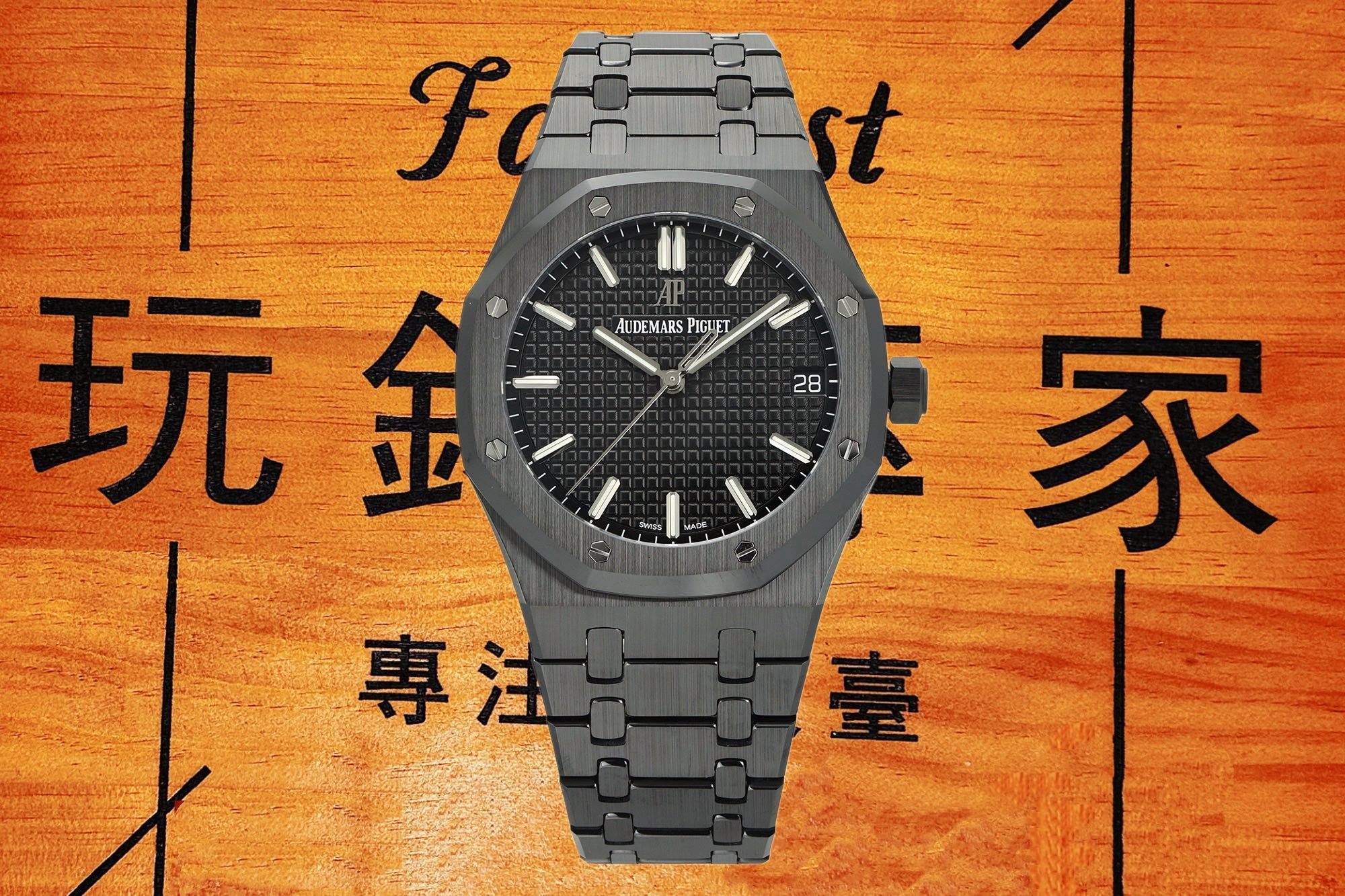 高仿愛彼-皇家橡樹15500-全陶瓷黑面-ZF廠復刻腕錶