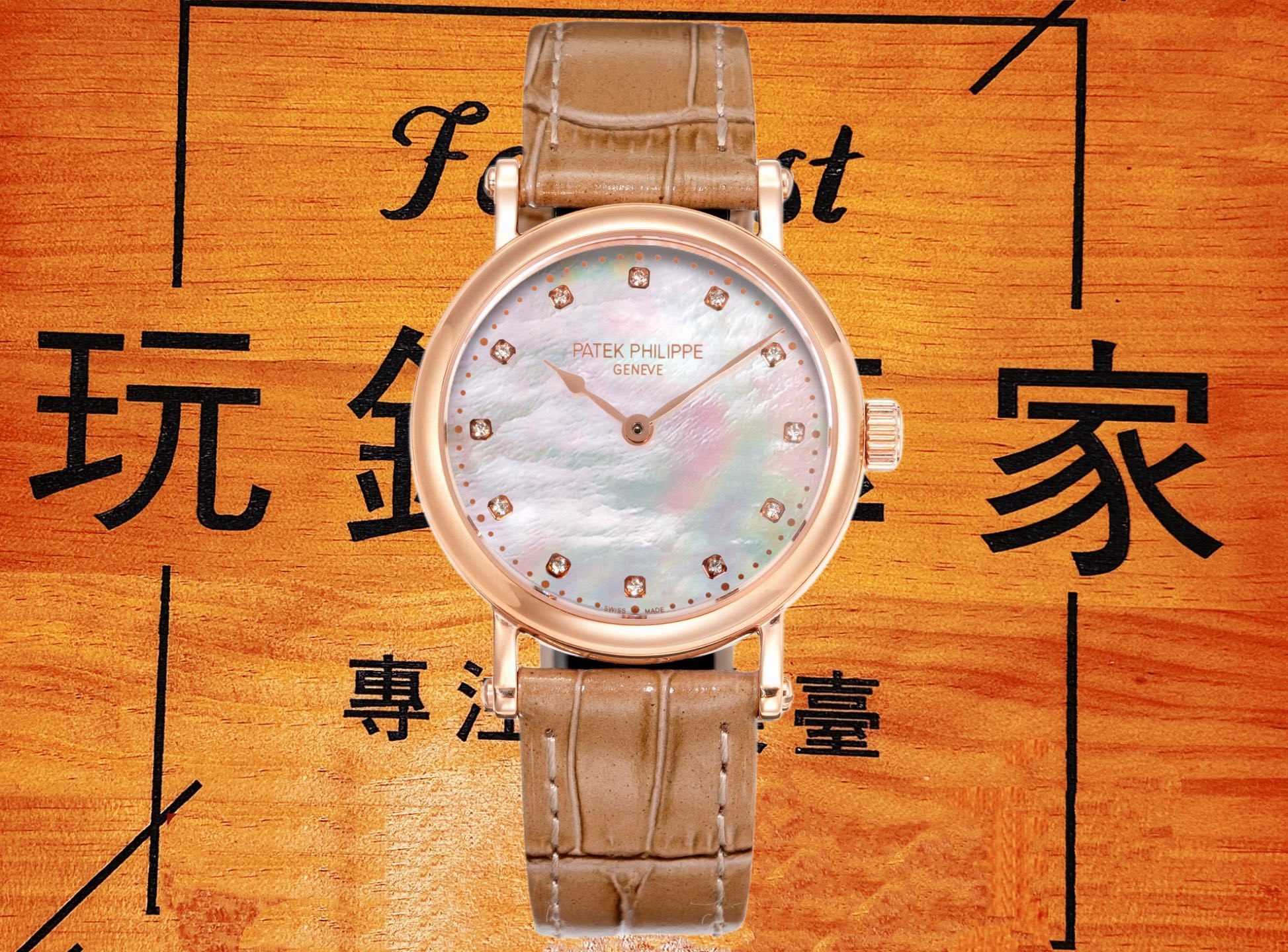 卡拉卓華 Calatrava 復刻腕錶 FANTAST888