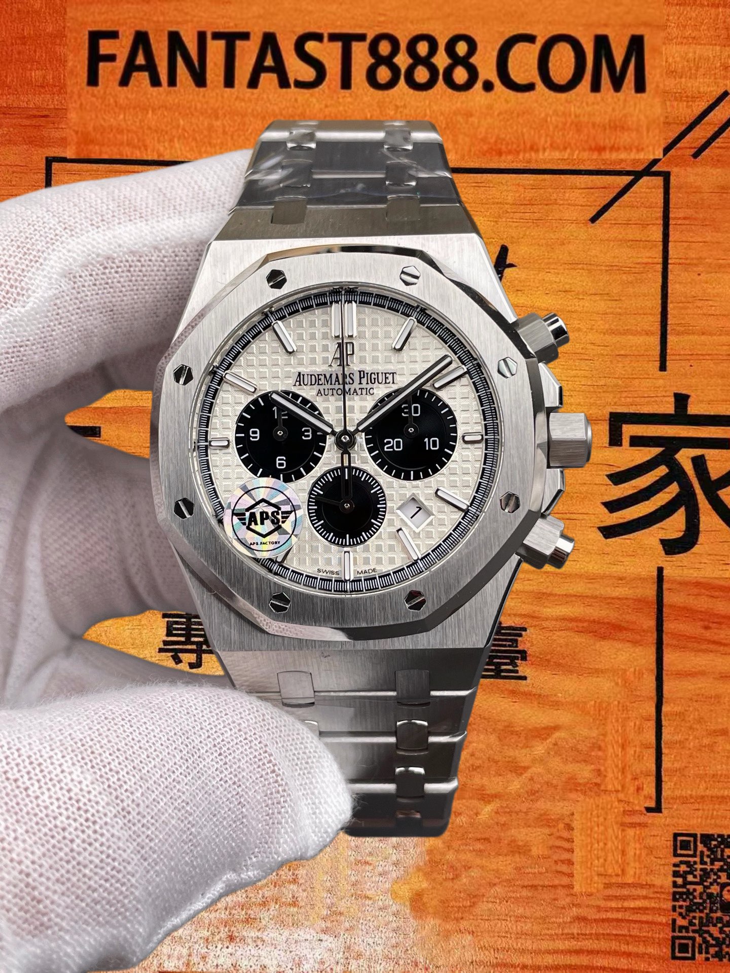 高仿愛彼-皇家橡樹計時-26331-白熊貓-41mm-4801機芯 實拍 1