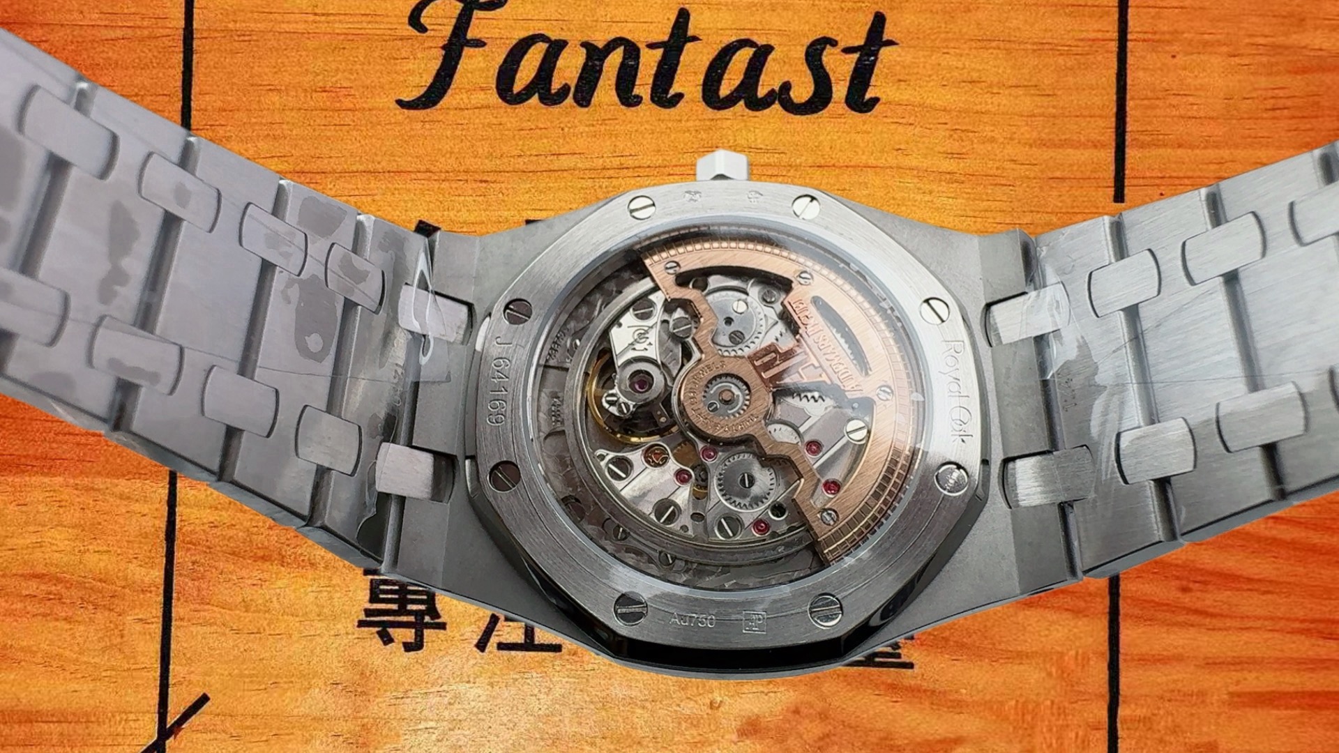 高仿愛彼-皇家橡樹-15202-橙鋼-39mm-Jumbo超薄 實拍 4