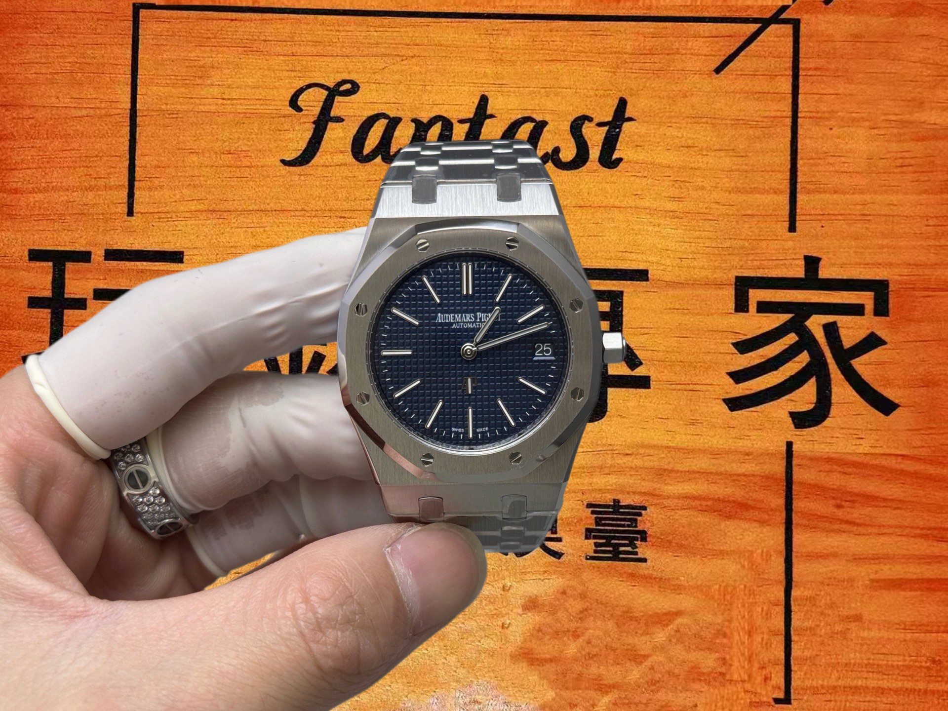 高仿愛彼-皇家橡樹-15202-39mm-Jumbo超薄兩針 實拍 1