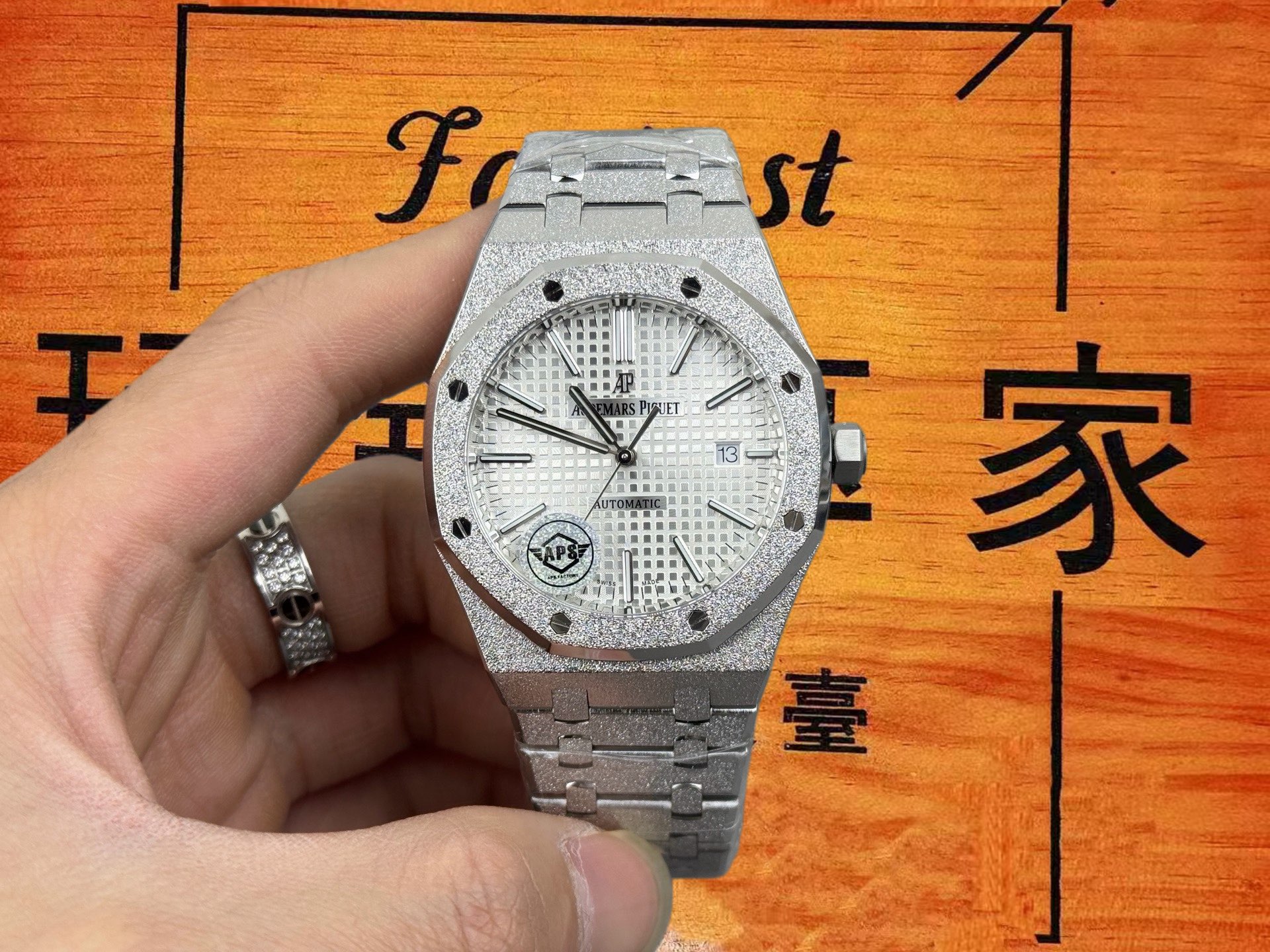 高仿愛彼-皇家橡樹-15400-霜金-41mm-霜花工藝 實拍 1