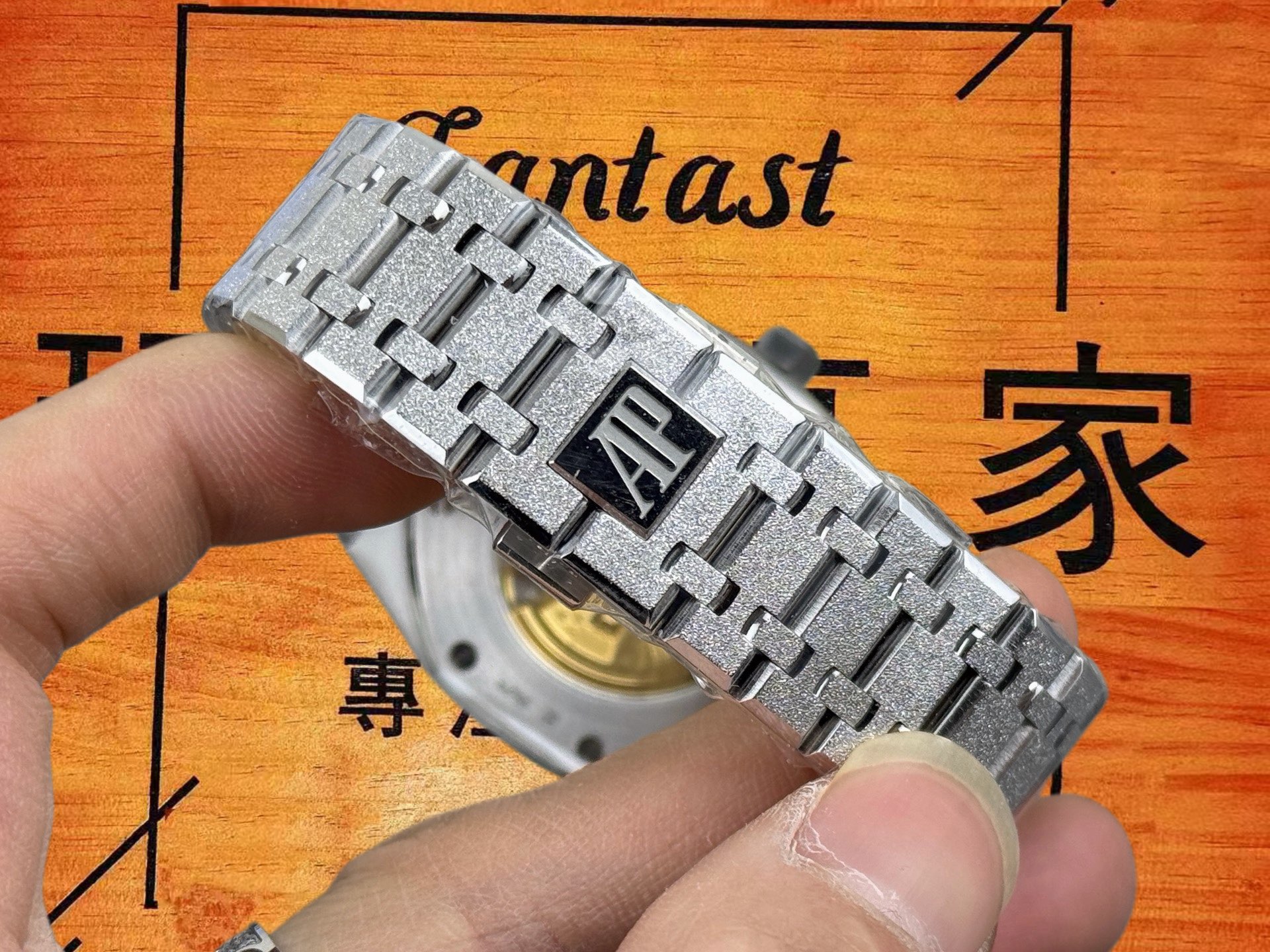 高仿愛彼-皇家橡樹-15400-霜金-41mm-霜花工藝 實拍 5