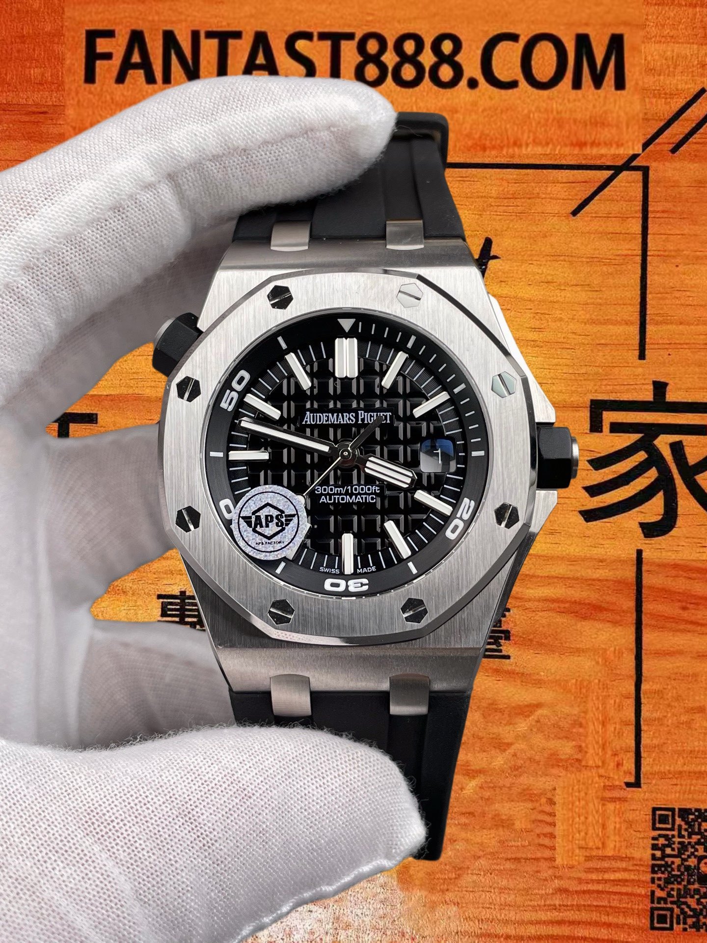 愛彼皇家橡樹離岸型 Offshore 復刻腕錶 FANTAST888